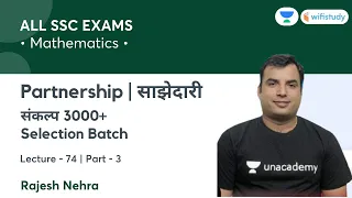 Partnership | Part-3 | Maths | All SSC Exams | wifistudy | Rajesh Nehra