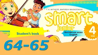 Smart Junior 4 Module 5 Getting Around Our World с. 64-65 & Workbook✔Відеоурок