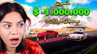 خسرت مليون دولار 😢car for sale simulator