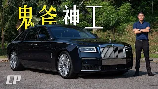 NEW Rolls-Royce Ghost Extended | FIRST DRIVE | The ULTRA Luxury Experience