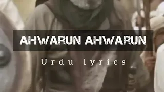 Ahrarun Ahrarun [hussaini Hadi Faour] Urdu lyrics with English subtitles