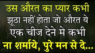 कितना भी बड़ा दुख हो चिंता मत करना इसे सुनो | Best Motivational speech video | Heart Touching quotes