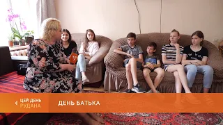 Свято татусів: у неділю в Україні відзначатимуть День батька