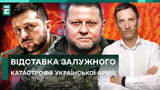 🤔 ВІДСТАВКА ЗАЛУЖНОГО — КАТАСТРОФА УКРАЇНСЬКОЇ АРМІЇ! ЗУПИНИТИ НЕ МОЖНА ЗВІЛЬНИТИ?