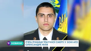 Від обстрілу "Градів" 5 років тому в зоні АТО трагічно загинув мешканець Тернопільщини