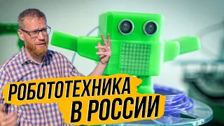 Обучающая робототехника, российские микроконтроллеры и платформы, производство. Экскурсия в Роббо