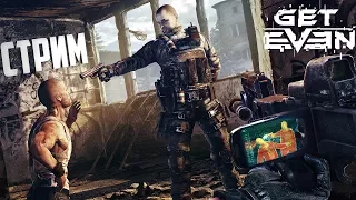 Стрим Прохождение GET EVEN #1 - Начало - Первый взгляд - Gameplay - 1080p