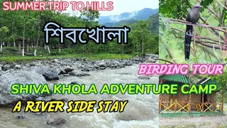 Shivakhola | Offbeat Riverside Stay in the Hills | Shivakhola Adventure Camp | Rongtong | Birding