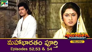 మహాభారత | Mahabharat Ep 52, 53, 54 | Full Episode in Telugu | B R Chopra | Pen Bhakti Telugu