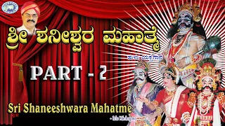Sri Shaneeshwara Mahatme || PART - 2 || Tulu Yakshagana