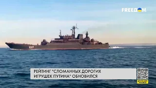 💥 Пара ударов – и Путин останется без флота! Потери ВМС РФ в Черном море