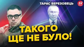 БЕРЕЗОВЕЦЬ: Увага! Плани ПУТІНА злили у мережу / РОСІЯ готує НАЙБІЛЬШИЙ обстріл / Жах в АВДІЇВЦІ