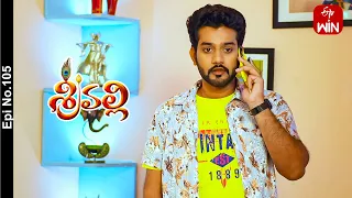 Srivalli | 23rd August 2023 | Full Episode No 105 | ETV Telugu