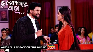 Tu Mo Akhira Tara | 2nd Feb 2024  | Ep - 1854 | Watch Full Episode Now On Tarang Plus