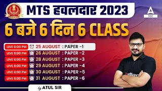 SSC MTS 2023 | SSC MTS Reasoning Classes 2023 By Atul Awasthi | 6 Days 6 Paper