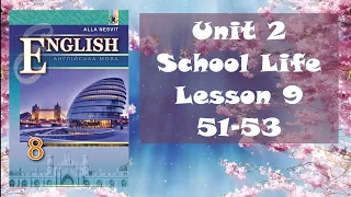 Несвіт 8 Тема 2 School Life Lesson 9 After School с. 51-53 ✔Відеоурок