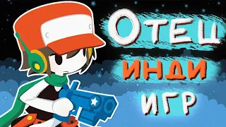 Видео про Cave Story | Самая важная инди-игра