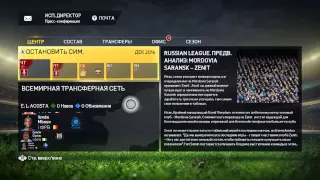 FIFA 15 карьера за Зенит 13 серия