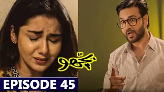 Bichoo Episode 45 Full Promo | 17th June 2022 | Bichoo Drama Complete Episode 45 Latest Teaser