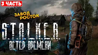 S.T.A.L.K.E.R.: Ветер Времени ➤ Добро пожаловать в Бар