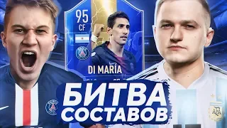 БИТВА СОСТАВОВ vs FORLANFS I DI MARIA 95