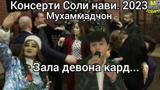 консерти Мухаммадчон дар сентри Москва соли нави.2023.зала девона кард...