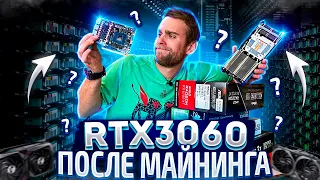 Как выглядит RTX3060 после 1 года Майнинга?! RX570 за 7000 Рублей! Майнеры продают все! 🔥😨😡