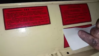 Инструкция нанесения деколей на автомобиль ГАЗ-21 ЗВЕЗДА