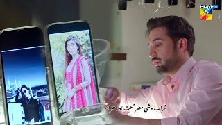 2 Larkiyon Ne Loser Bana Diya...#urwahocane #farhansaeed - Meri Shehzadi - HUM TV