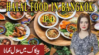 Halal Food Restaurants | Halal Thai Street Food in Bangkok - AMAZING THAI CURRY & ROTI Food Tour P4