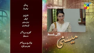 Meesni - Episode 47 Teaser ( Bilal Qureshi, Mamia Faiza Gilani ) 2nd March 2023 - HUM TV