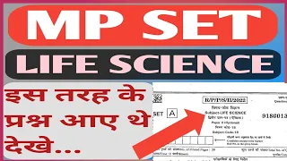 MP SET LIFE SCIENCE PAPER 2023 | MP SET LIFE SCIENCE PAPER ANYLYSIS | MP SET LIFE SCIENCE #MPPSC#SET