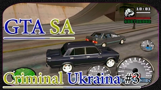 GTA SA Criminal Ukraine / Криминальная Украина #3 - Проба на Открытие Капота и Багажника у Тачек!