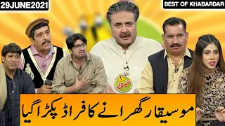 Best of Khabardar | Khabardar With Aftab Iqbal 29 June 2021 | Express News | IC1I