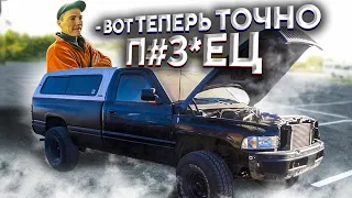 Dodge ram Swap diesel/Первый выезд и поломка