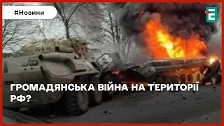 💥РОЗБИВСЯ РОСІЙСЬКИЙ ЛІТАК Іл-76⚡Легіон "Свобода росії" контролює с. Тьоткине у Курській області