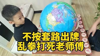 6歲小朋友不按套路出牌，亂拳打死老師傅，这是啥布局啊【象棋小寶】