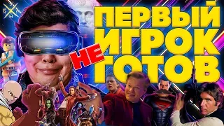 ПЕРВЫЙ ИГРОК НЕ ГОТОВ