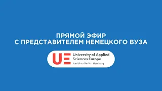 Прямой эфир с UASE - образование в Германии на английском | SIMPLEX.UA