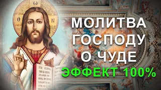 Сегодня Господь услышит твое прошение. Сильная молитва исполнит любую просьбу