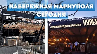 СГОРЕВШИЕ КЛУБЫ И РЕСТОРАНЫ НА НАБЕРЕЖНОЙ МАРИУПОЛЯ