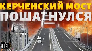 КРЫМ, ЧП! Керченский мост пошатнулся: адский УДАР для армии РФ, флот угодил в капкан