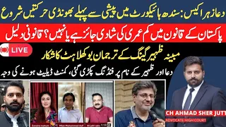 Latest Update Dua Zahra Case || Funding In the Name Of Dua and Zaheer Exposed || Dua Zahra Recovered