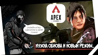 Самый общительный стрим с VTG поAPEX LEGENDS | АПЕКС ЛЕГЕНДС СТРИМ PS4