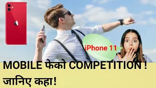 Mobile Phone Throwing World Championship In Hindi|Mobile फकौ Competition|#youtubeshorts #trending.