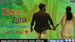 Zara Zara | Bengali Version | Ami tomar sathei amake khuje pai | Sick Roses | Ft. Chandan &  Mampi