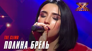 Брель Полина - The Climb. Х-Фактор Беларусь. Кастинг. Выпуск 7