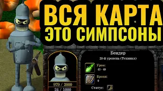 ВСЯ КАРТА - это голова ГОМЕРА СИМПСОНА в Warcraft 3 Reforged