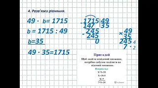 ДПА 2024 Математика 4 клас Робота 9 Варіант 2