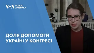 Американський Конгрес повертається до роботи: чого чекати Україні?